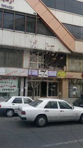مرکز ارتوپدی فنی سپیدار