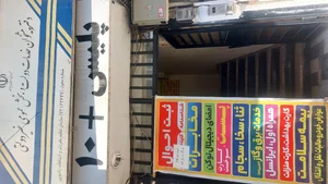 پلیس + ۱۰ 4