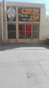 عطاری بی بی نور