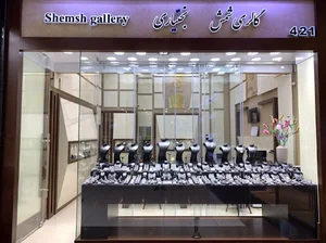 جواهری مجید بختیاری