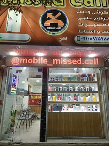 موبایل میسکال