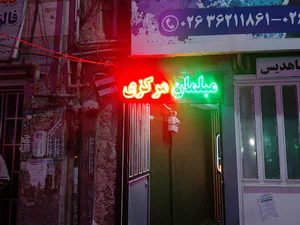 مبلمان مرکزی