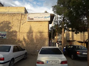 تاکسی تلفنی فیروز