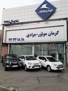 نمایندگی ۱۷۵۱ کرمان موتور 4