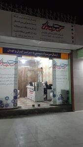 دفتر کالا رسانان چاپار