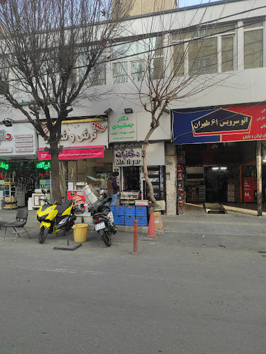 مطب دکتر علیرضا جمشیدی