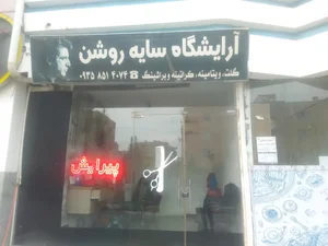 آرایشگاه مردانه سایه روشن 2