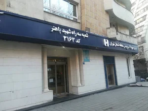 بانک صادرات