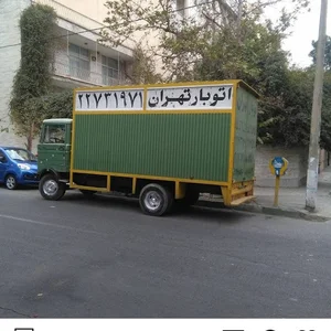 تهران