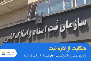 زمین تجاری