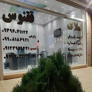 املاک ققنوس 2