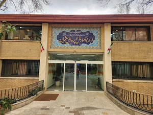 اداره آموزش و پرورش منطقه ۱ شهر تهران