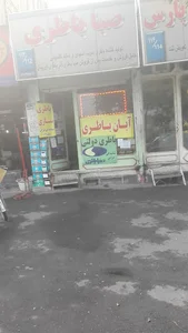 باطری سازی و باطری فروشی آبان باطری