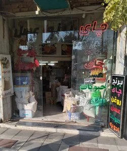 برنج و خواربار شهریار