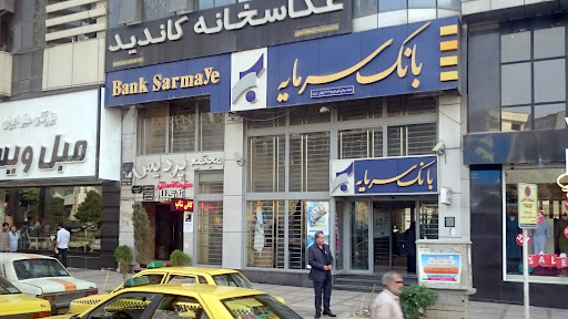 بانک سرمایه