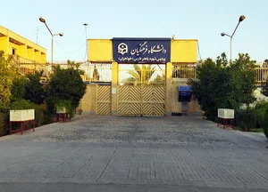 دانشگاه فرهنگیان (پردیس شهید باهنر)