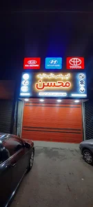 تعمیرگاه گیربکس اتوماتیک محسن شمشادی