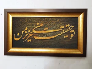 قاب سازی سعدی 3