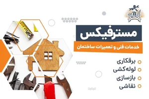 لوازم ساختمانی-الکتریکی-تاسیسات نادر