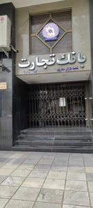 بانک تجارت شعبه ششصد دستگاه ساری 3