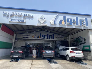 مجتمع خدمات خودروی رضا، سرویس خودرو