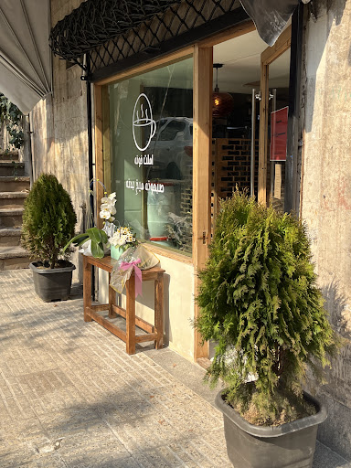 املت خونه