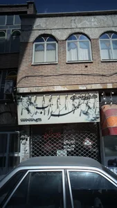 مشاور املاک سهراب 3
