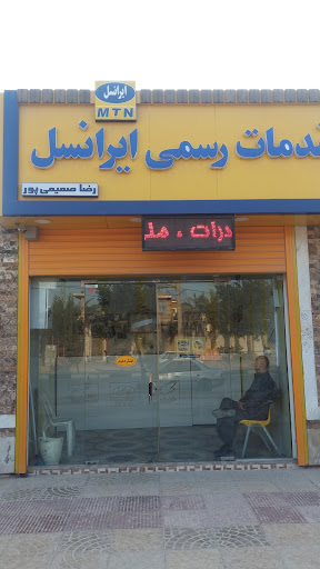 ایرانسل