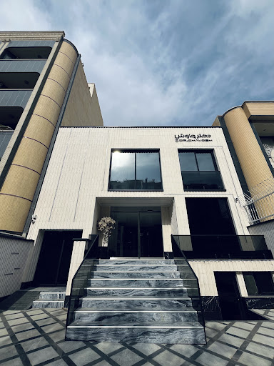 دندانپزشکی دکتر چاوش