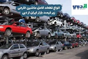 لوازم فروشی استوک کریم