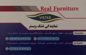 مبل رئال نمایندگی کرج 3