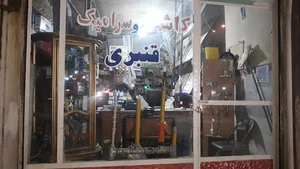 فروشگاه لوازم بهداشتی و کاشی و سرامیک قنبری