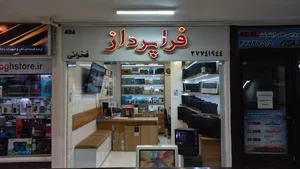 فراپرداز 2