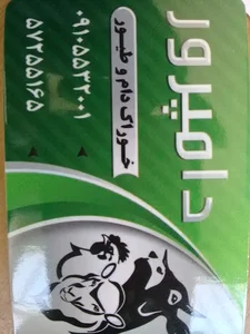 خوراک دام دامپرور