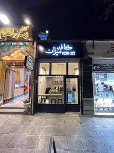 کافه میزان