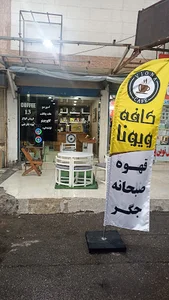کافه 13