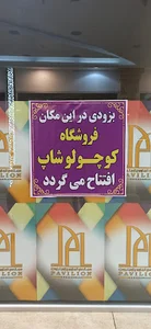 فروشگاه لباس ترک کوچولوشاپ