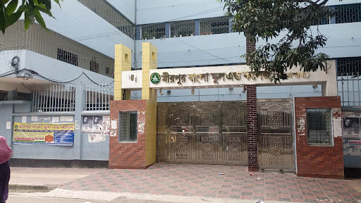 Mirpur Bangla School and College ( Girls Section)