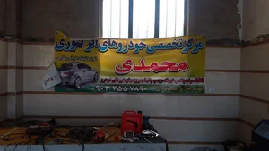 تست انژکتور و ریمپ تیونینگ توحید