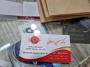 مطب دکتر حسین اصلانی(متخصص قلب و عروق)