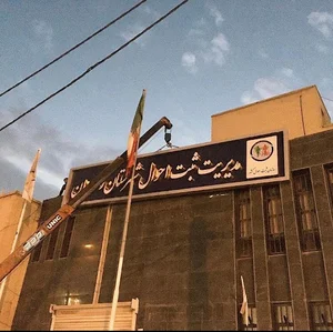 تابلوسازی هامون صنعت