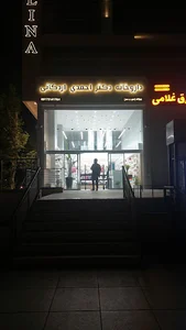 داروخانه دکتر احمدی اردکانی (نیک)