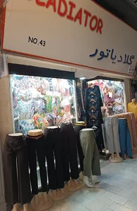 فروشگاه گلادیاتور (فتوحی نیا)