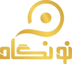 مجموعه تبلیغاتی نو نگاه 2