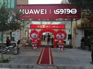 Huawei Exclusive Shop