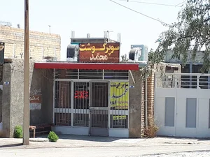 سوپر گوشت محمد