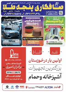 کانون تبلیغات ماه نشان