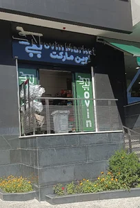نوین مارکت