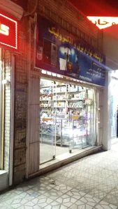 فروشگاه لوازم برقی و الکترونیک صبوری