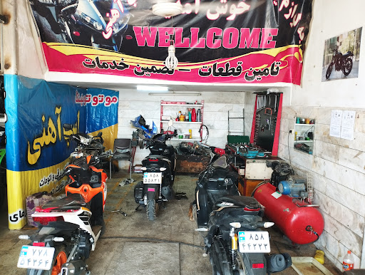 تعمیرگاه موتور سیکلت اسب اهنی